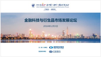 聚焦金融科技，擁抱技術(shù)變革，驅(qū)動衍生品市場高質(zhì)量發(fā)展